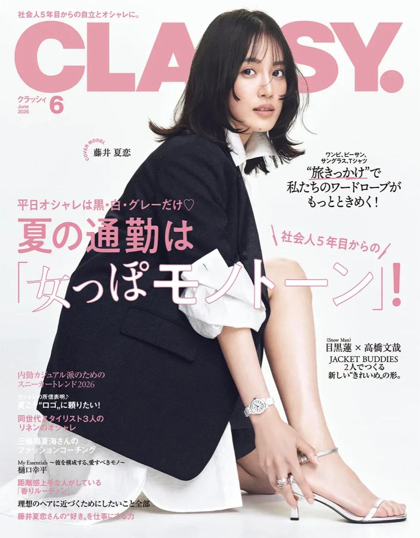 CLASSY. 2026年6月号 表紙